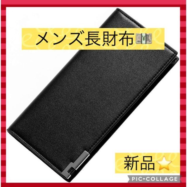 【✨新品未使用✨】財布 メンズ 長財布 紳士 薄型 二つ折り カード 大容量 黒