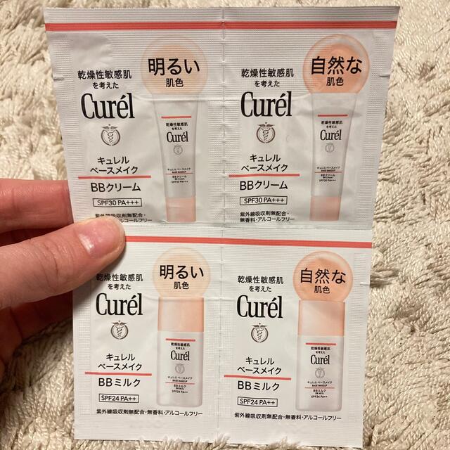 Curel(キュレル)のファンデーション・化粧下地　14点セット コスメ/美容のベースメイク/化粧品(ファンデーション)の商品写真