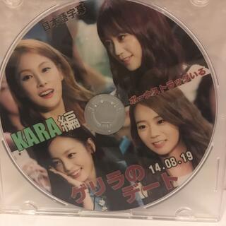 KARA ゲリラデート　DVD(K-POP/アジア)