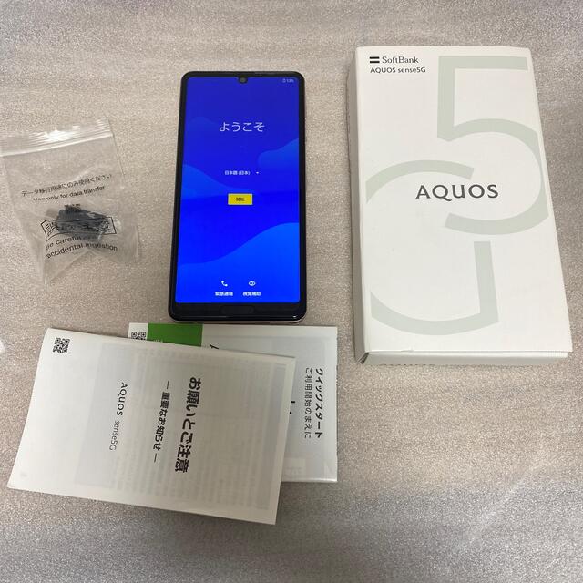 スマートフォン/携帯電話スマホ　本体　シャープ　AQUOS sense5G SH-M17