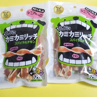 【ぴろ様専用】DINGO　カミカミリッチ2袋(ペットフード)