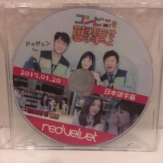 コンビニを襲撃せよ　DVD(その他)