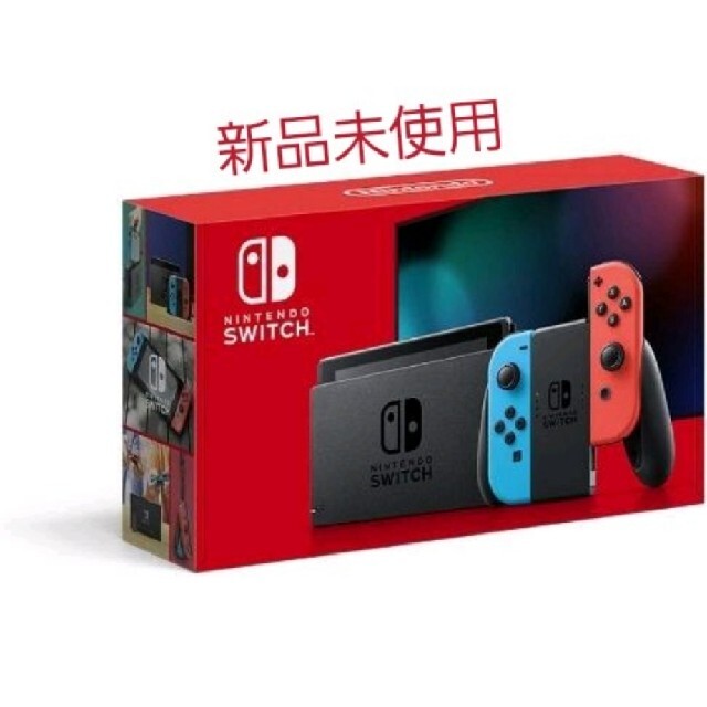 新品未使用未開封Nintendo Switch【本体】