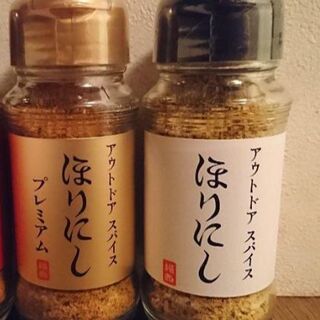 【ヒナぱぱ様専用】アウトドアスパイス ほりにし2本セット オリジナル/プレミアム(調味料)