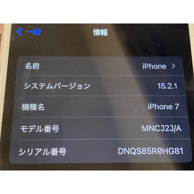 iPhone7 ローズゴールド 4