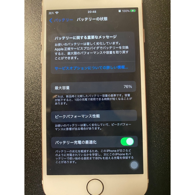 iPhone7 ローズゴールド 7