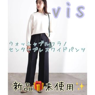 ヴィス(ViS)のウォッシャブルフラノセンタープレスワイドパンツ(その他)