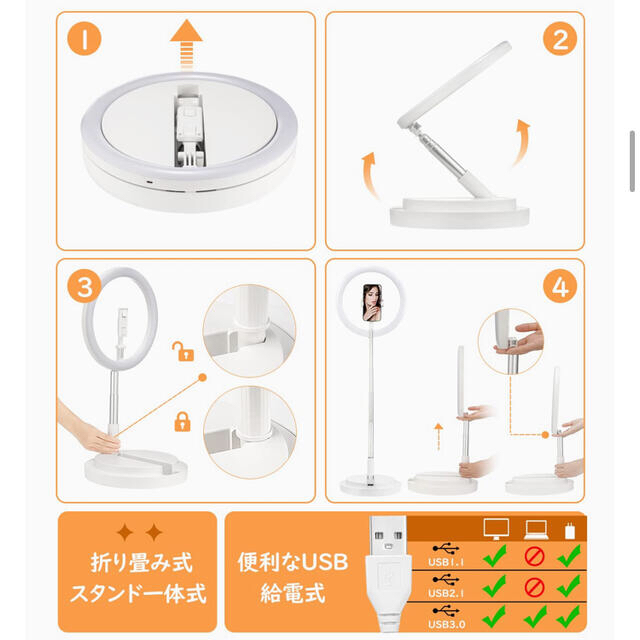 LEDリングライト 照明 折りたたみ式 スマホスタンド付き USB給電式 スマホ/家電/カメラのカメラ(ストロボ/照明)の商品写真