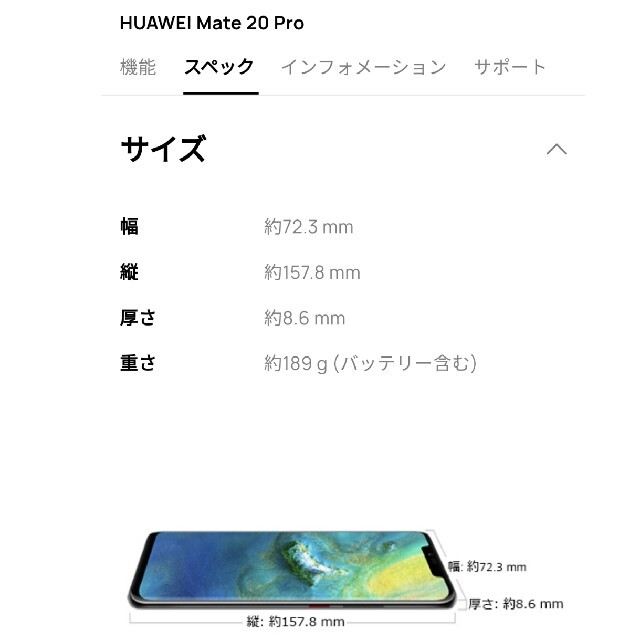 HUAWEI Mate 20 Pro 128GB ミッドナイトブルー