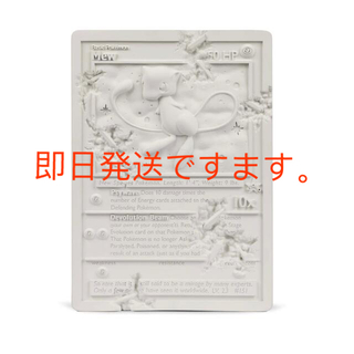 ポケモン(ポケモン)のdaniel arsham×Pokemon 石版 ミュウ世界500個限定(彫刻/オブジェ)