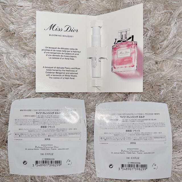 Dior(ディオール)のディオール♥︎︎サンプル コスメ/美容のキット/セット(サンプル/トライアルキット)の商品写真