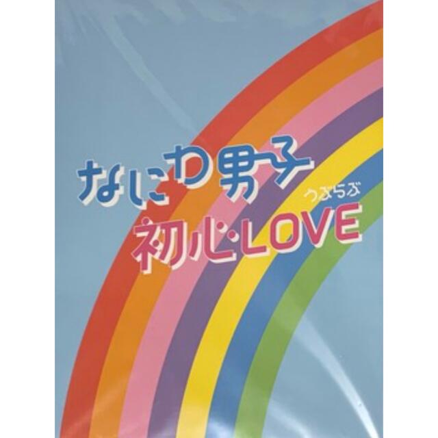 Johnny's - なにわ男子 初心LOVE ISLAND STORE 限定盤の通販 by ai's