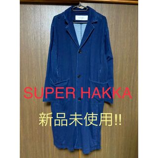 スーパーハッカ(SUPER HAKKA)の未使用!!SUPER HAKKA スーパーハッカ デニム ロングジャケット(テーラードジャケット)