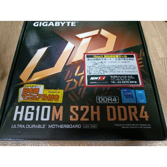 スマホ/家電/カメラH610M S2H DDR4 　マザーボード　GIGABYTE　動作確認のみ