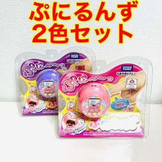 タカラトミー(Takara Tomy)の新品未開封　ぷにるんず　2色セット　即日発送　パープル　ピンク(知育玩具)