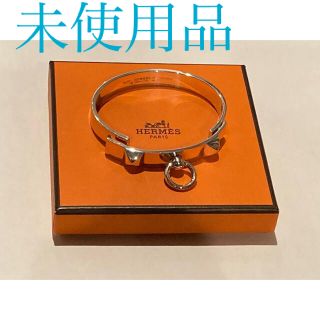 エルメス(Hermes)の未使用品HERMES エルメス 《コリエ・ド・シアン》ブレスレット バングルPM(ブレスレット/バングル)