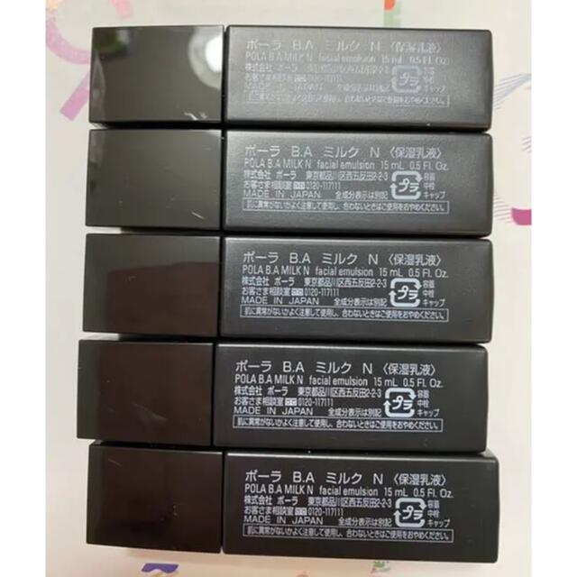 新品★POLA 最新第六世代 BA ミルクN 15ml×3本