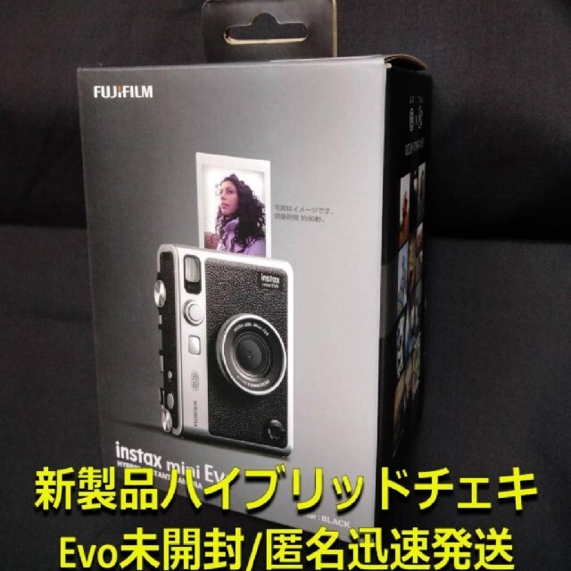 富士フイルム(フジフイルム)のFUJI FILM ハイブリッドインスタントカメラinstax mini Evo スマホ/家電/カメラのスマホ/家電/カメラ その他(その他)の商品写真