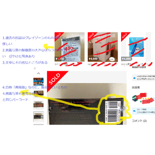 正規品値段交渉可)イルミナティカード 全534枚カード ILLUMINATIの通販