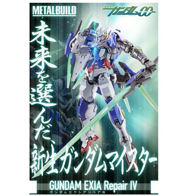 METAL BUILD ガンダムエクシアリペアIV／新品未開封