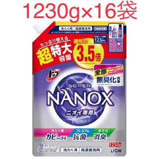 ライオン(LION)のスーパーナノックス ニオイ専用 1230g 16袋　NANOX(洗剤/柔軟剤)