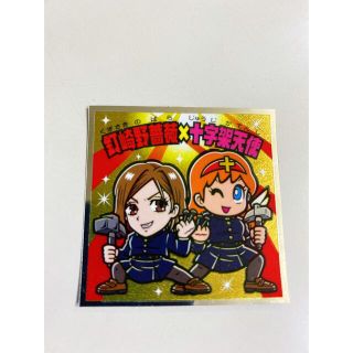 呪術廻戦マンチョコ(キャラクターグッズ)