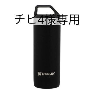 スタンレー(Stanley)のスタンレー(STANLEY) マスター真空マグ 0.53L マットブラック (食器)