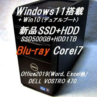 デル(DELL)のデル Vostro 470　ブルーレイ（書込み対応） 無線 WiFi　３画面対応(デスクトップ型PC)