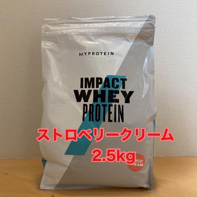 マイプロテイン ホエイプロテイ ストロベリークリーム 2.5kg 2.5キロ