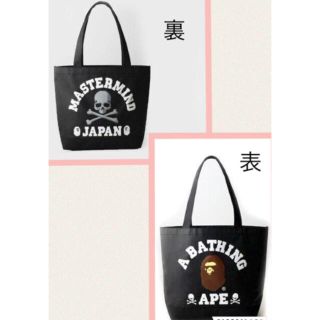 アベイシングエイプ(A BATHING APE)の新品未使用 APE & MASTERMIND コラボバッグ(トートバッグ)