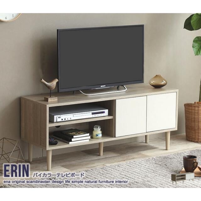 Erin バイカラー テレビボード ローボード 天然木 脚付き ナチュラル 収納