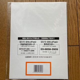 コウダンシャ(講談社)のnanacoカードに付属　ゴジラ対エヴァ　B2ポスター(ポスター)