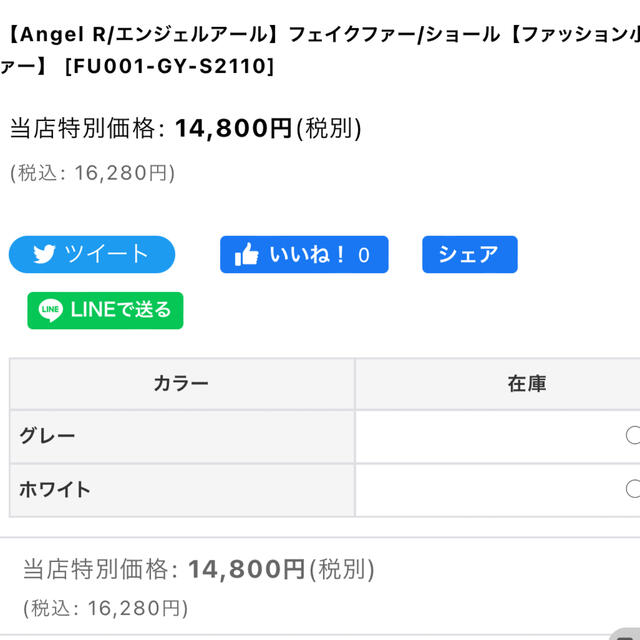 AngelR(エンジェルアール)のAngel R/エンジェルアール　フェイクファー/ショール レディースのファッション小物(マフラー/ショール)の商品写真