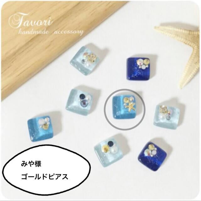 みや様専用ページ ハンドメイドのアクセサリー(ピアス)の商品写真