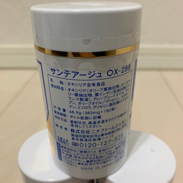 ニナファームジャポン サンテアージュOX-288 オキシリア180粒入 - その他