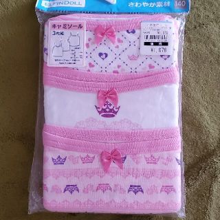 ニシマツヤ(西松屋)の新品　女児キャミソール３枚組 140サイズ(下着)