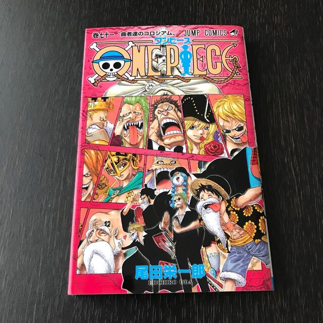 ｏｎｅ ｐｉｅｃｅ 巻７１の通販 By 飛信 S Shop ラクマ