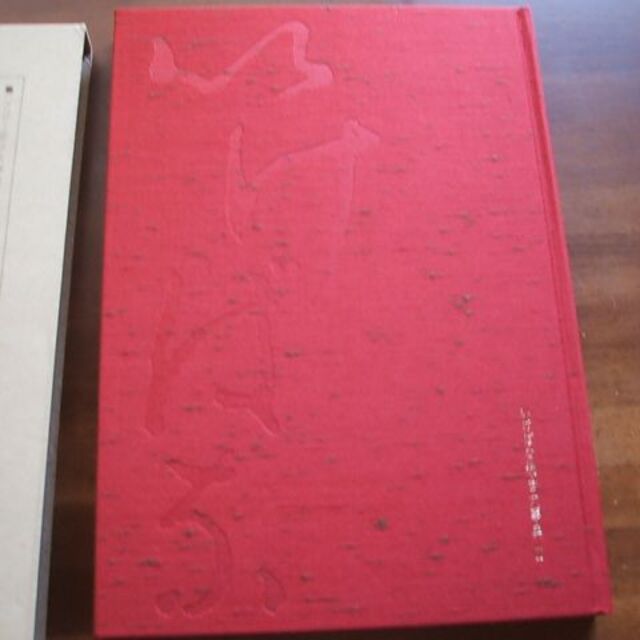 ☆いけばな芸術(25)【いけばな総合大事典(2)／さ～の】主婦の友(R0039)