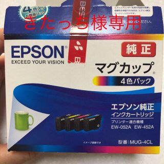 エプソン(EPSON)のきたっち様専用(PC周辺機器)