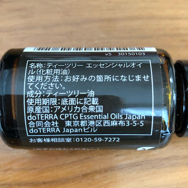 【未開封】ドテラ　ティーツリー　15ml コスメ/美容のリラクゼーション(エッセンシャルオイル（精油）)の商品写真