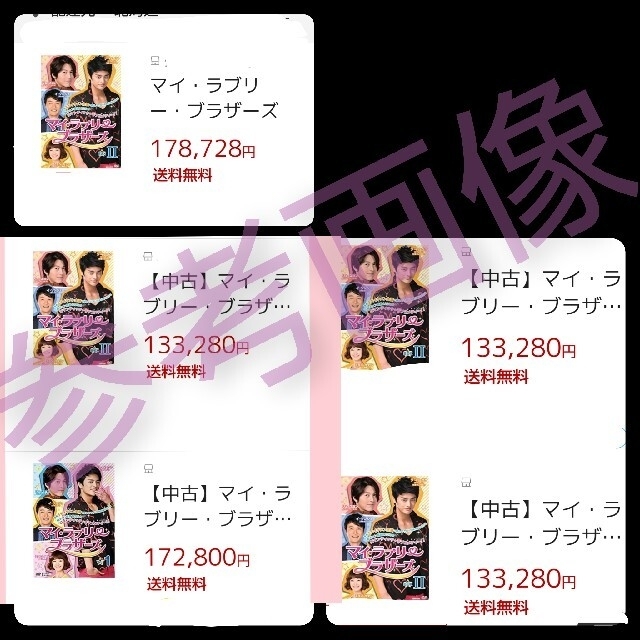 【韓国ドラマ】DVD★貴重!『マイ・ラブリー・ブラザーズ』(全話)★レンタル落ち 【韓国ドラマ】DVD★貴重!『マイ・ラブリー・ブラザーズ』(全話)★レンタル落ち