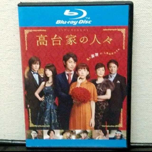 高台家の人々 Dvd 綾瀬はるか 斎藤工 水原希子 間宮祥太朗 Caffettano 高台家の人々 Dvd 綾瀬はるか 斎藤工 水原希子 間宮祥太朗 Caffettano