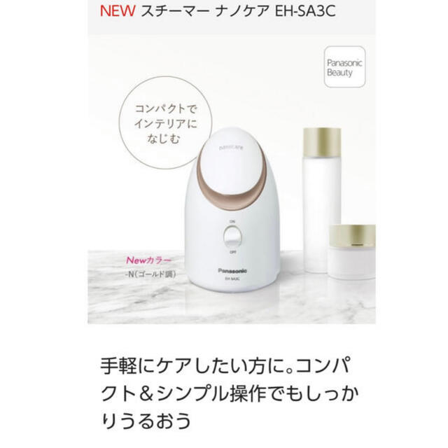 軽量+ストレッチ性+吸水速乾 パナソニック フェイススチーマー