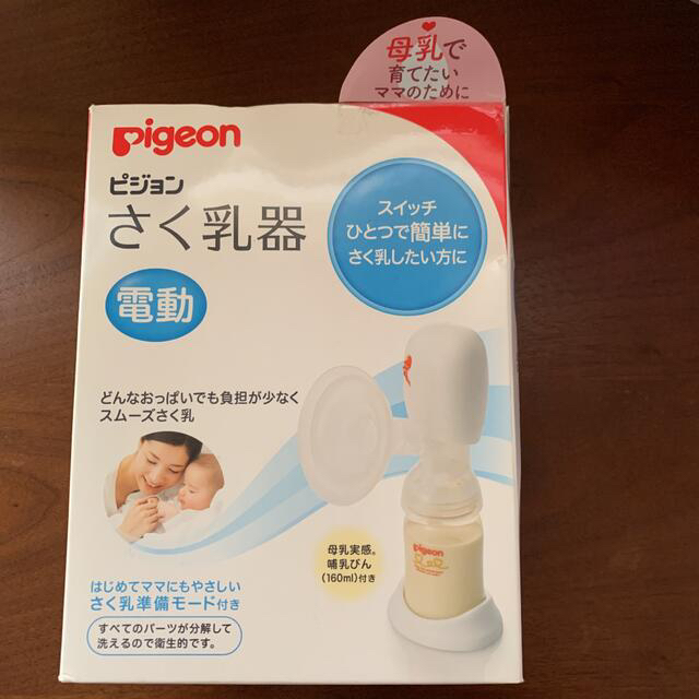 Pigeon(ピジョン)のPigeon ピジョン 電動搾乳機 キッズ/ベビー/マタニティの授乳/お食事用品(その他)の商品写真