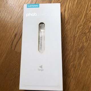 レノボ(Lenovo)のPhab2 pro  Lenovo(スマートフォン本体)