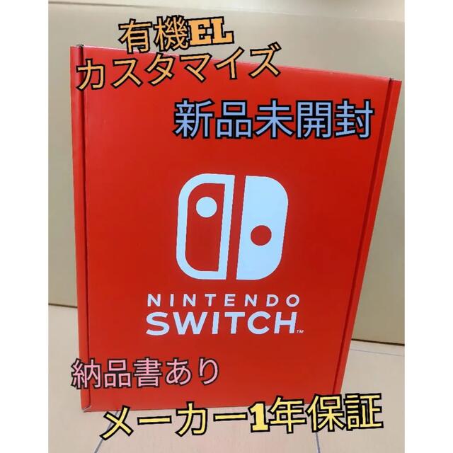 任天堂スイッチ有機ELモデル 定期購入 エンタメ/ホビー | bca.edu.gr