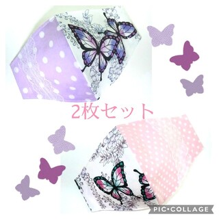 サイズが選べる　紫とピンクの蝶々柄　レース付き　インナーマスク 2枚セット(外出用品)