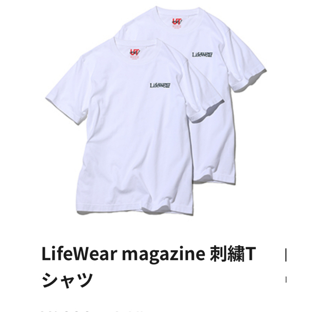 UNIQLO(ユニクロ)のLifewear magazine Tシャツ　ユニセックス　2枚組 レディースのトップス(Tシャツ(半袖/袖なし))の商品写真