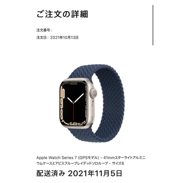 Apple Watch - 【Apple Watch7 41mm スターライトアルミニウム 美品