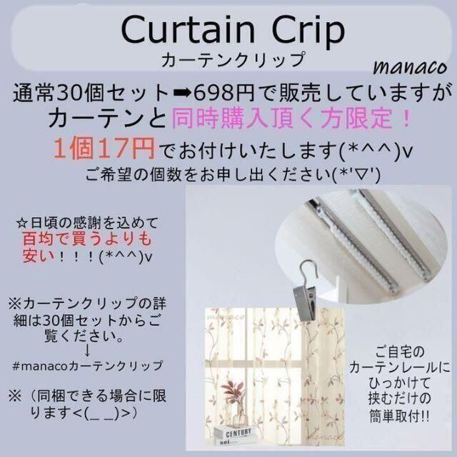 4枚ピンク レッド フラワー ♡ラクラク取付♡レースカーテン♡ 仕切り インテリア/住まい/日用品のカーテン/ブラインド(レースカーテン)の商品写真